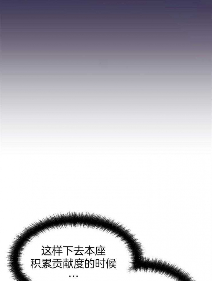 《菜鸟养成记》漫画最新章节第29话免费下拉式在线观看章节第【4】张图片