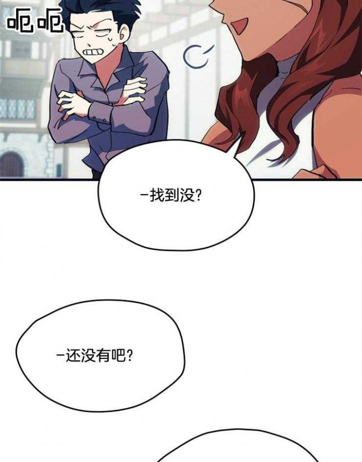 《菜鸟养成记》漫画最新章节第5话免费下拉式在线观看章节第【5】张图片