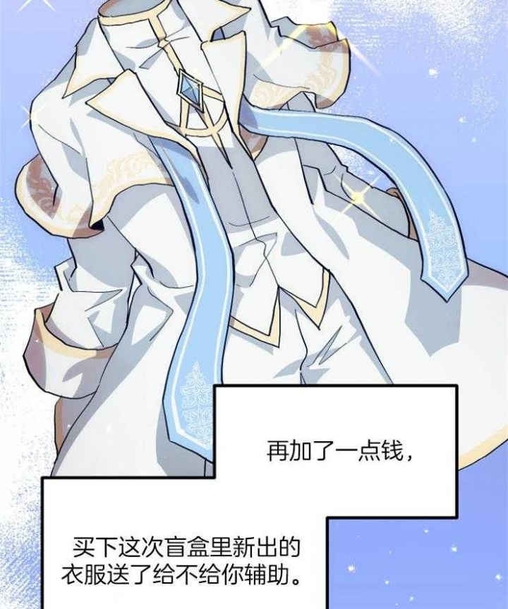 《菜鸟养成记》漫画最新章节第26话免费下拉式在线观看章节第【25】张图片