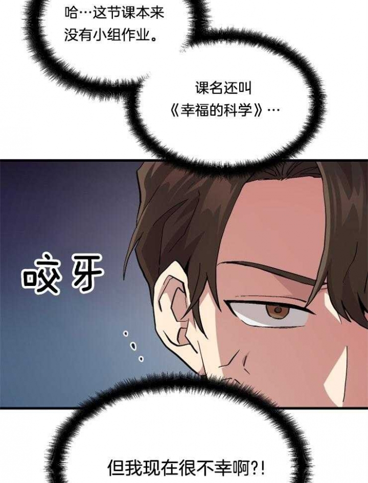 《菜鸟养成记》漫画最新章节第12话免费下拉式在线观看章节第【6】张图片