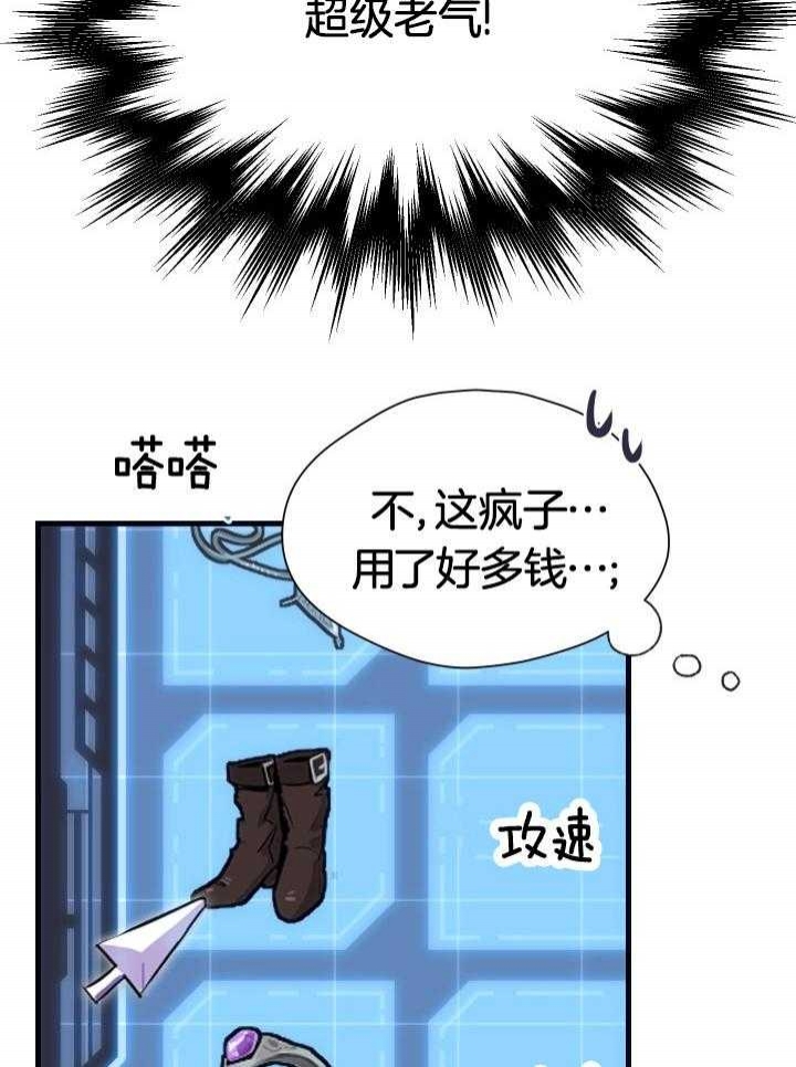 《菜鸟养成记》漫画最新章节第37话免费下拉式在线观看章节第【17】张图片