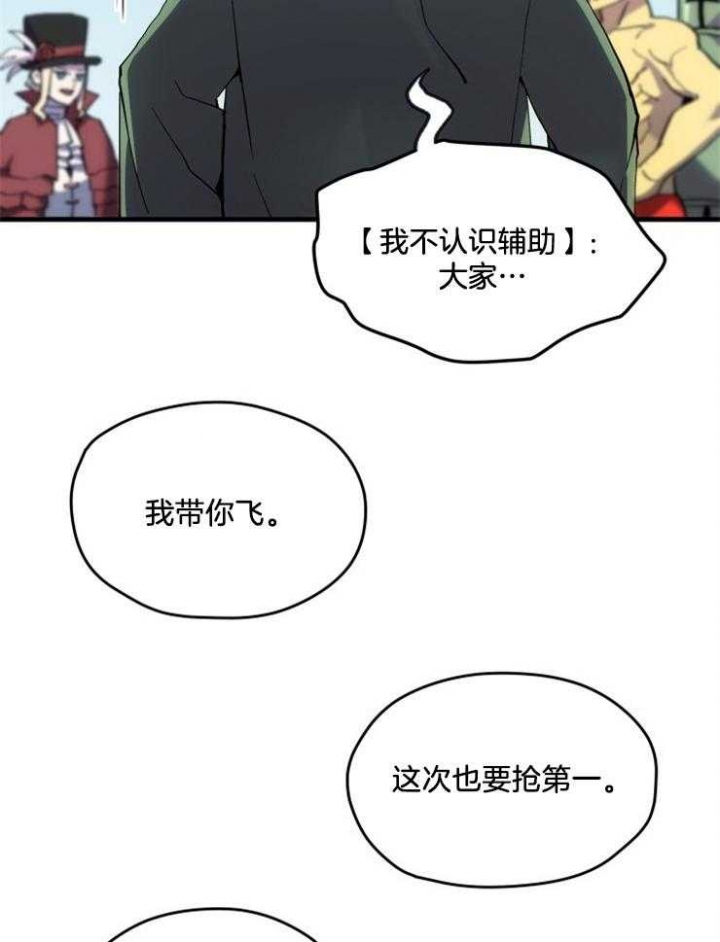 《菜鸟养成记》漫画最新章节第2话免费下拉式在线观看章节第【12】张图片