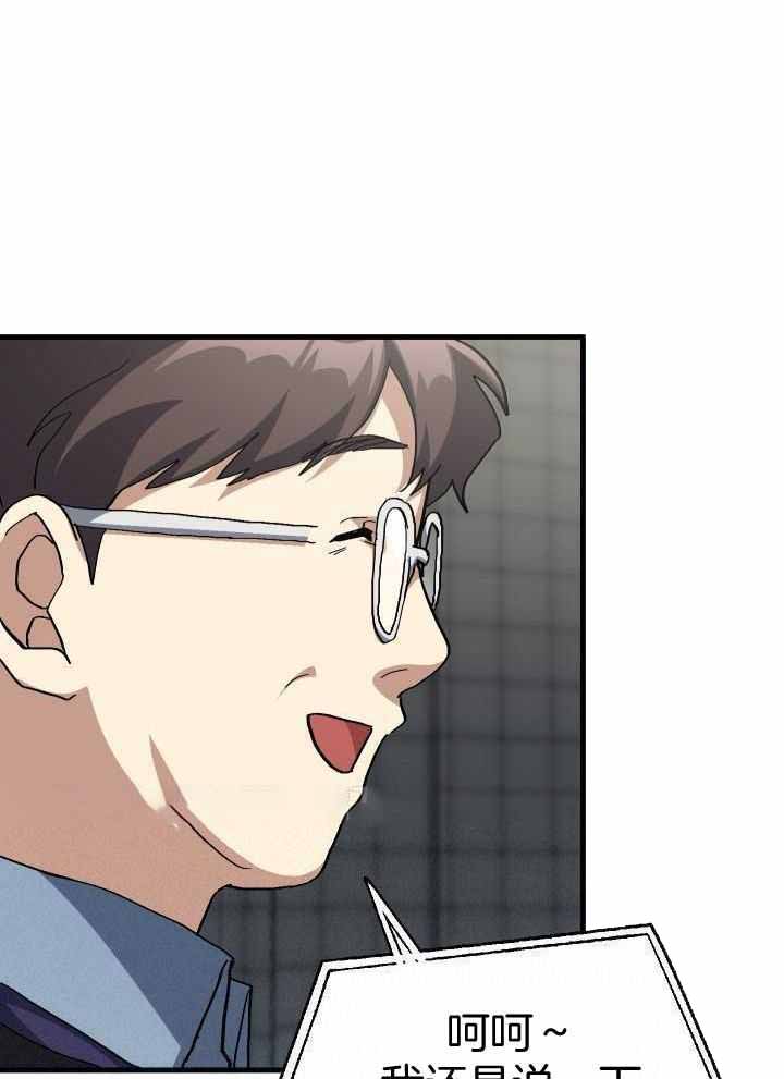 《菜鸟养成记》漫画最新章节第68话免费下拉式在线观看章节第【1】张图片