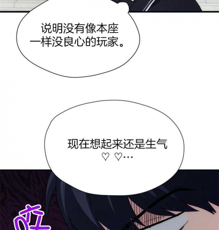 《菜鸟养成记》漫画最新章节第32话免费下拉式在线观看章节第【27】张图片