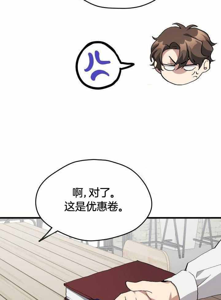 《菜鸟养成记》漫画最新章节第53话免费下拉式在线观看章节第【22】张图片