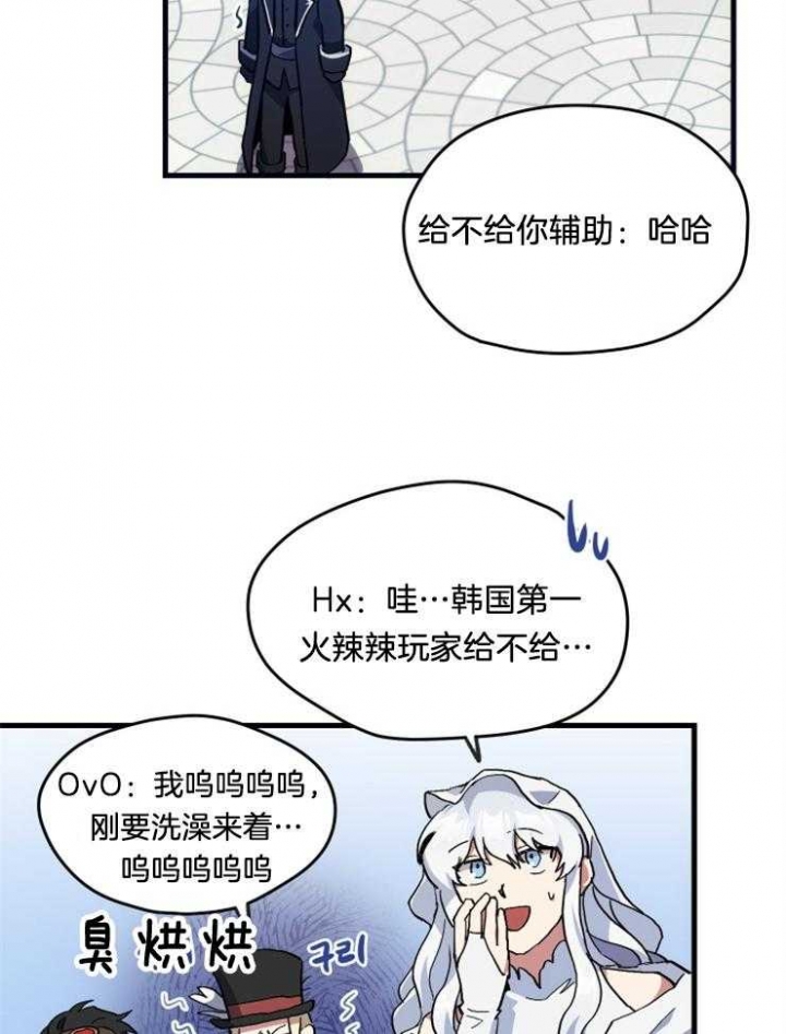 《菜鸟养成记》漫画最新章节第13话免费下拉式在线观看章节第【31】张图片