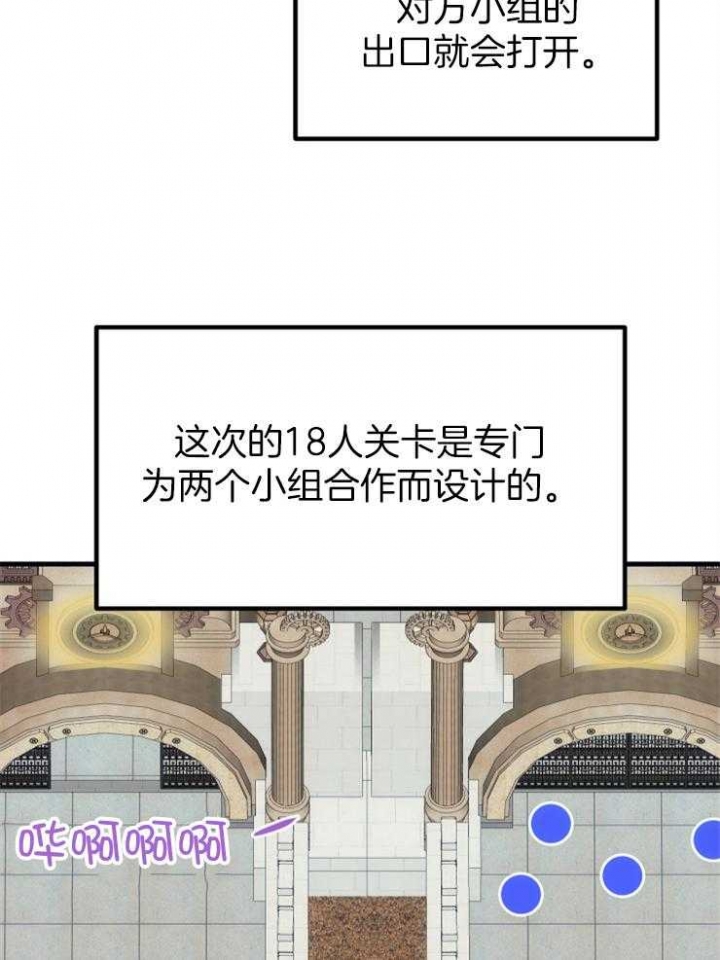 《菜鸟养成记》漫画最新章节第28话免费下拉式在线观看章节第【18】张图片