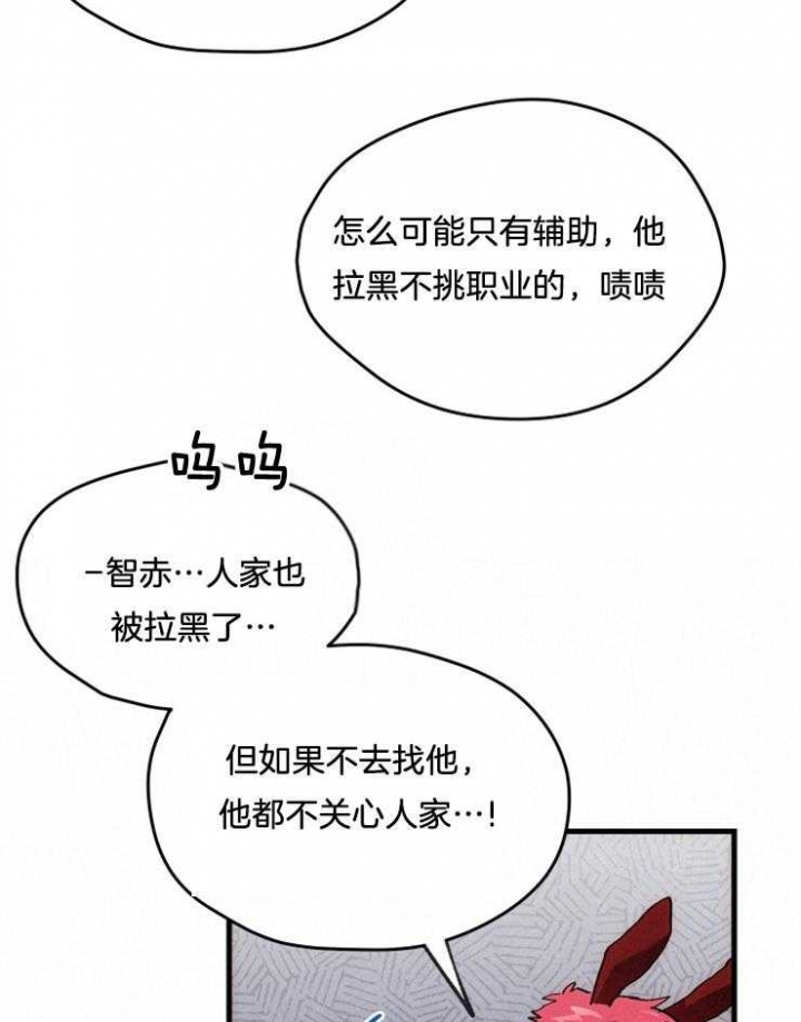 《菜鸟养成记》漫画最新章节第5话免费下拉式在线观看章节第【14】张图片