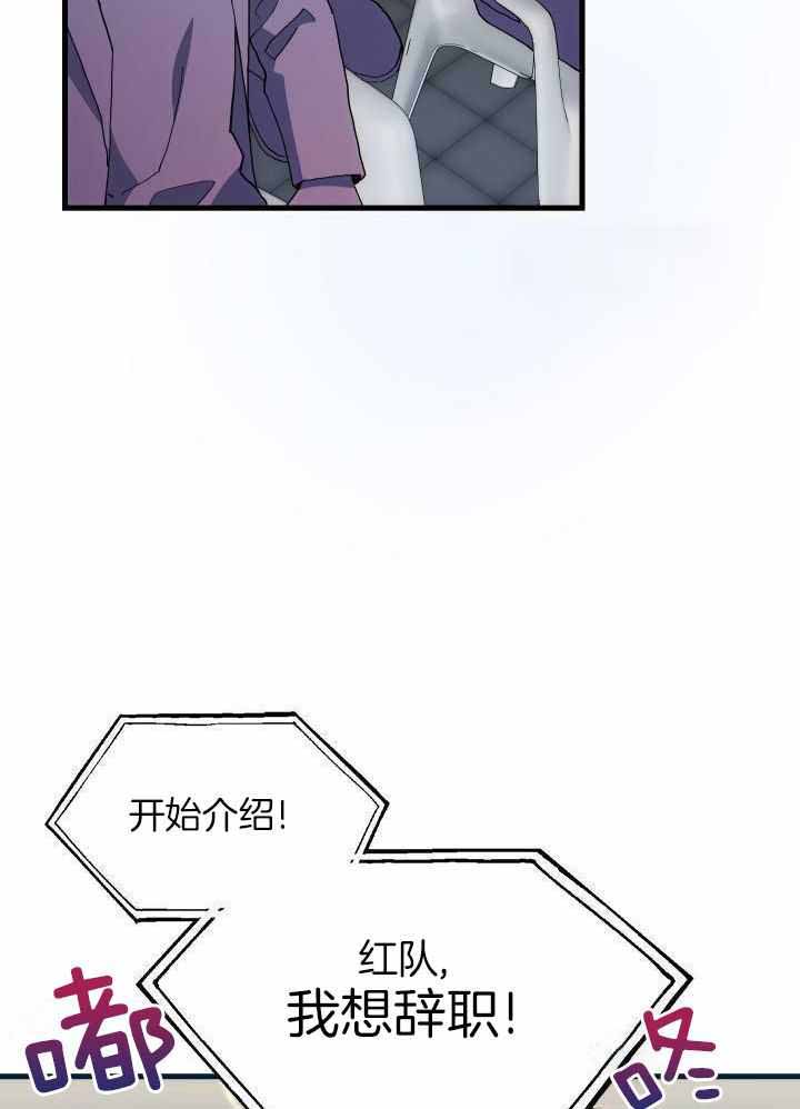 《菜鸟养成记》漫画最新章节第61话免费下拉式在线观看章节第【21】张图片