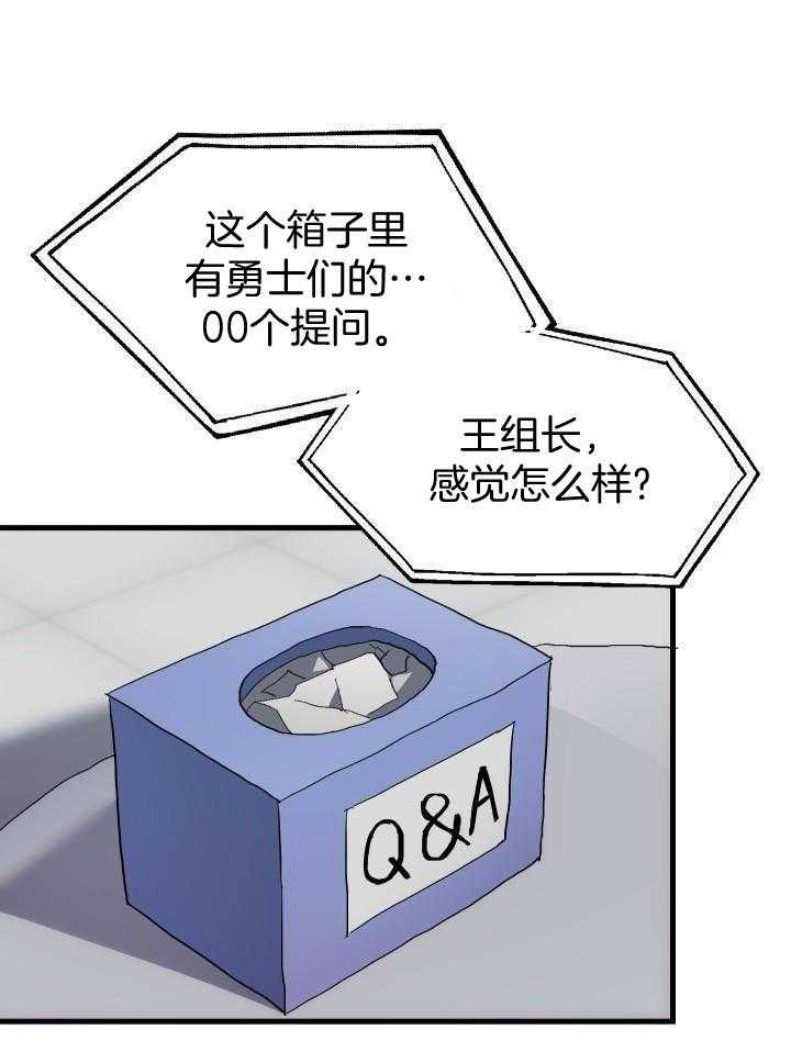 《菜鸟养成记》漫画最新章节第66话免费下拉式在线观看章节第【14】张图片