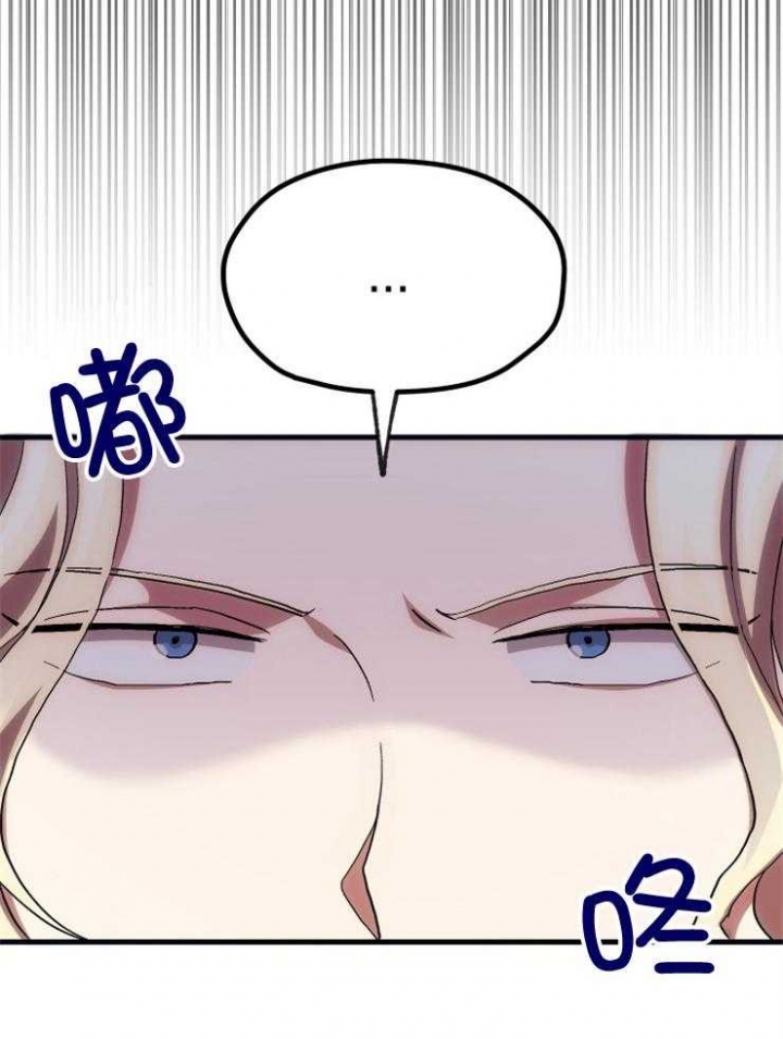 《菜鸟养成记》漫画最新章节第33话免费下拉式在线观看章节第【12】张图片