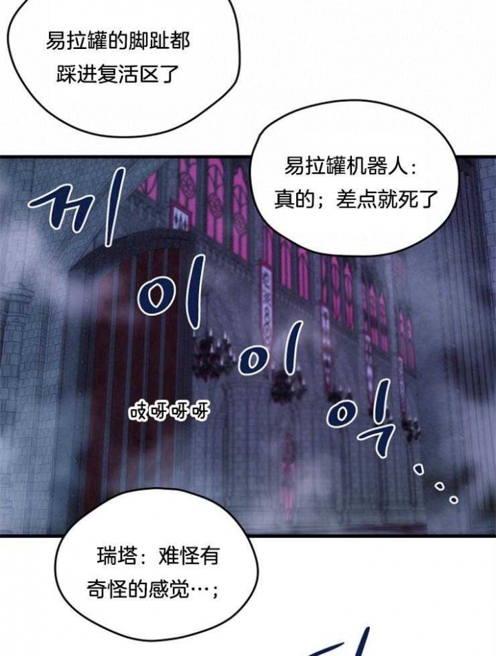 《菜鸟养成记》漫画最新章节第8话免费下拉式在线观看章节第【8】张图片