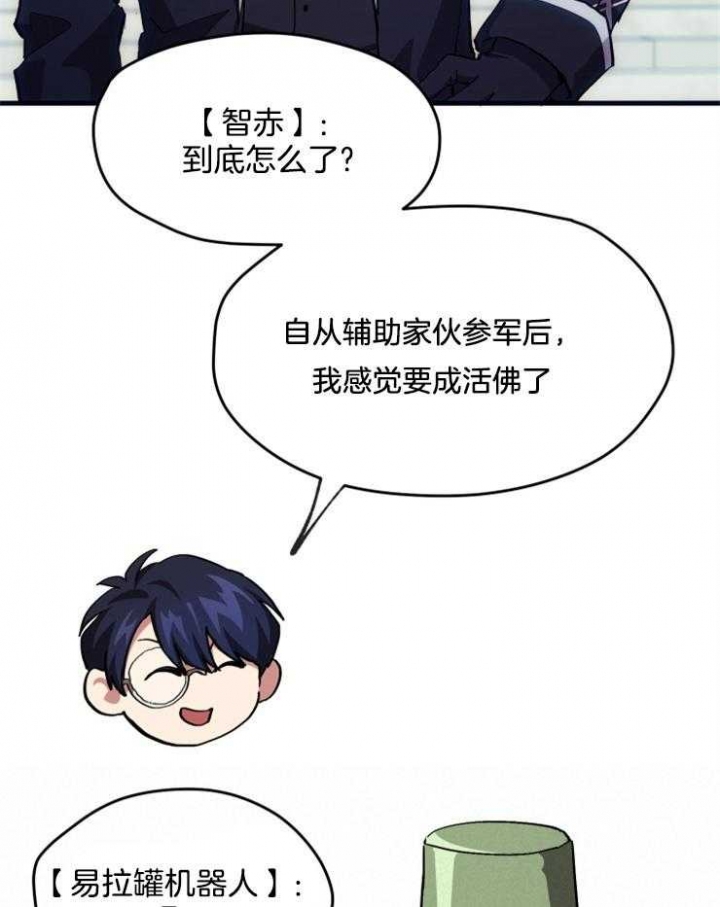 《菜鸟养成记》漫画最新章节第4话免费下拉式在线观看章节第【36】张图片