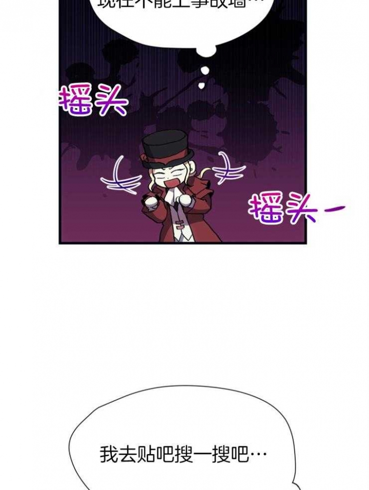 《菜鸟养成记》漫画最新章节第33话免费下拉式在线观看章节第【20】张图片