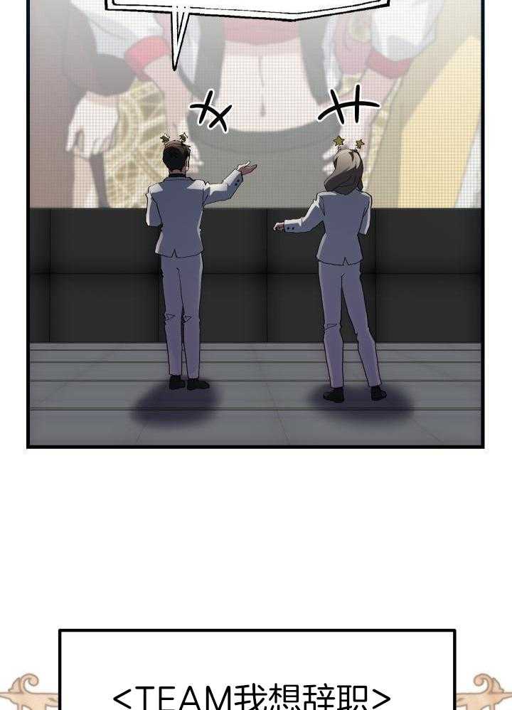 《菜鸟养成记》漫画最新章节第61话免费下拉式在线观看章节第【23】张图片