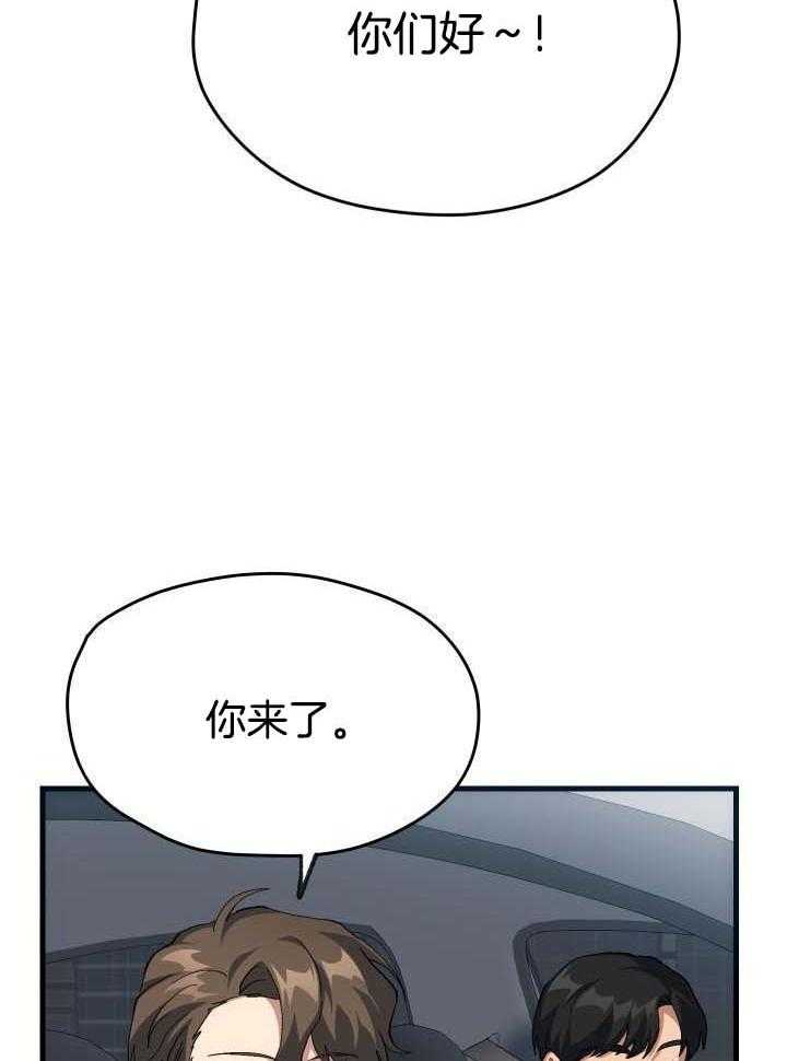 《菜鸟养成记》漫画最新章节第57话免费下拉式在线观看章节第【3】张图片