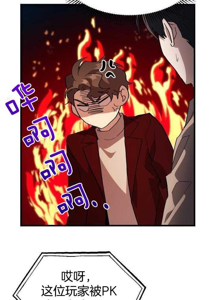 《菜鸟养成记》漫画最新章节第68话免费下拉式在线观看章节第【17】张图片