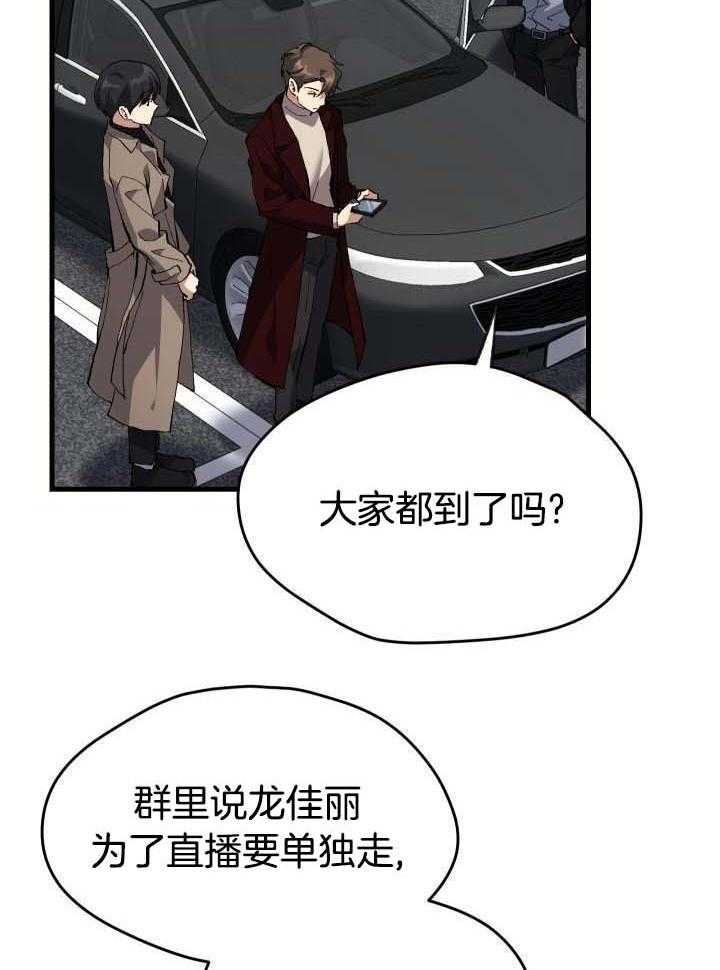 《菜鸟养成记》漫画最新章节第57话免费下拉式在线观看章节第【15】张图片