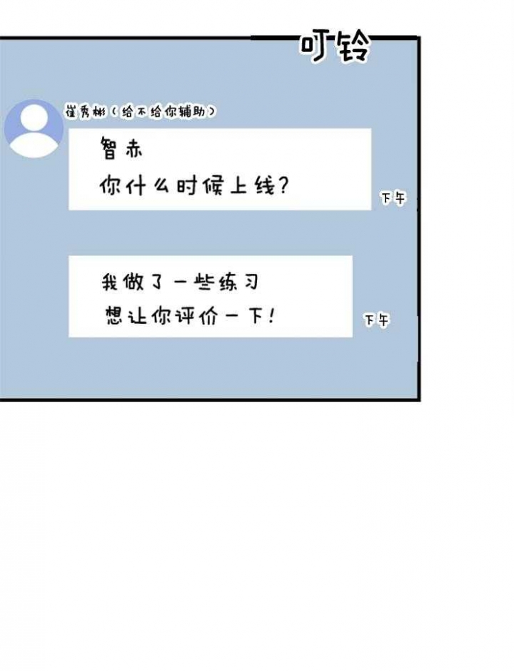 《菜鸟养成记》漫画最新章节第17话免费下拉式在线观看章节第【44】张图片