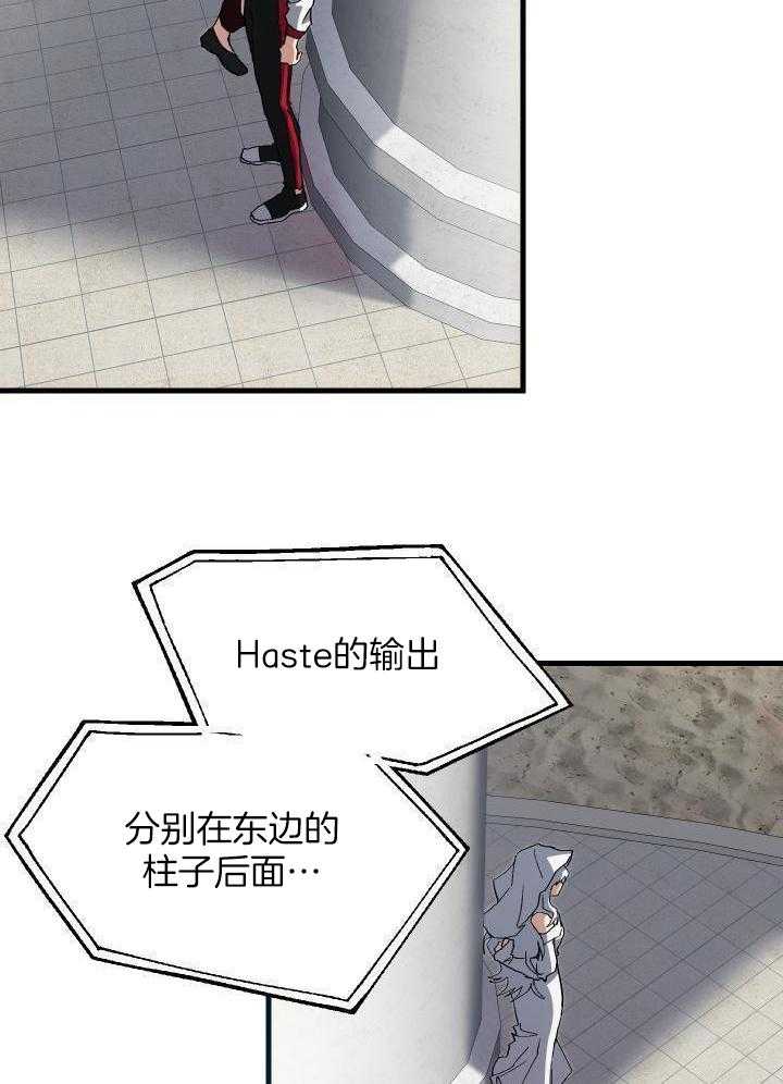 《菜鸟养成记》漫画最新章节第62话免费下拉式在线观看章节第【16】张图片