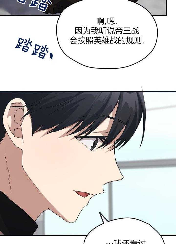 《菜鸟养成记》漫画最新章节第61话免费下拉式在线观看章节第【7】张图片