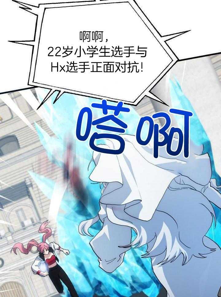 《菜鸟养成记》漫画最新章节第64话免费下拉式在线观看章节第【23】张图片