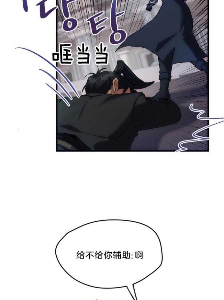 《菜鸟养成记》漫画最新章节第15话免费下拉式在线观看章节第【24】张图片