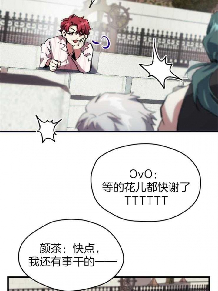 《菜鸟养成记》漫画最新章节第28话免费下拉式在线观看章节第【20】张图片