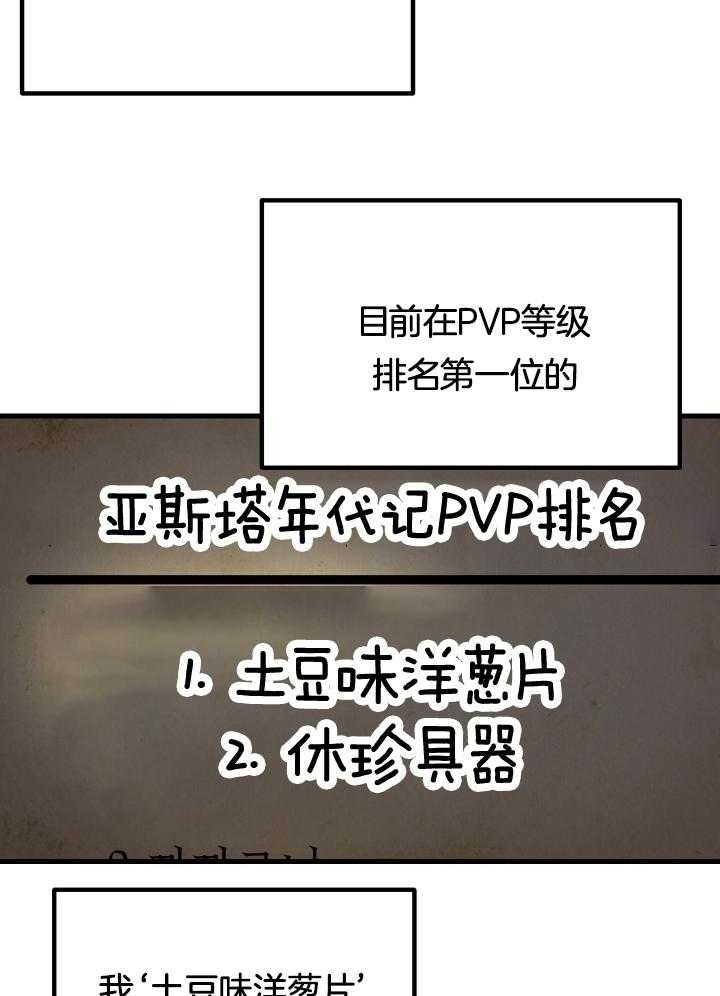 《菜鸟养成记》漫画最新章节第36话免费下拉式在线观看章节第【12】张图片
