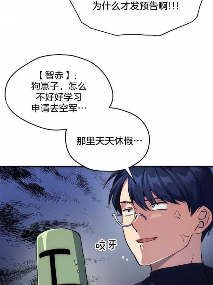 《菜鸟养成记》漫画最新章节第4话免费下拉式在线观看章节第【16】张图片