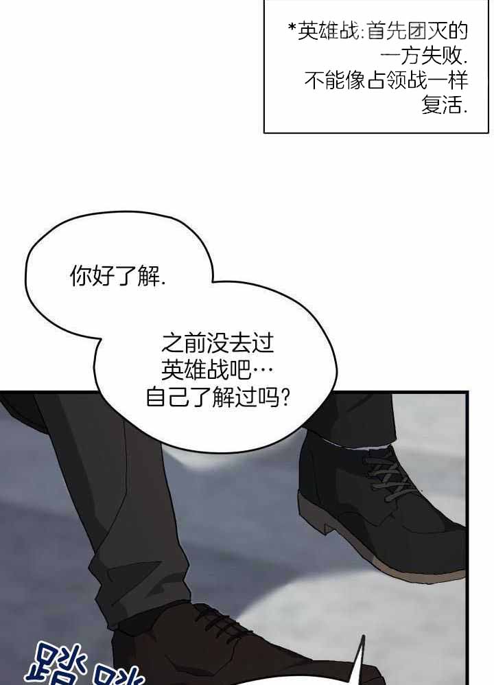 《菜鸟养成记》漫画最新章节第61话免费下拉式在线观看章节第【6】张图片