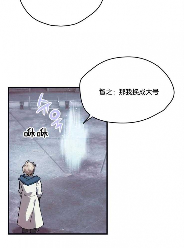 《菜鸟养成记》漫画最新章节第13话免费下拉式在线观看章节第【21】张图片