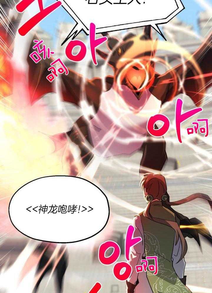 《菜鸟养成记》漫画最新章节第62话免费下拉式在线观看章节第【24】张图片