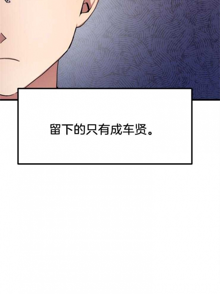 《菜鸟养成记》漫画最新章节第4话免费下拉式在线观看章节第【13】张图片