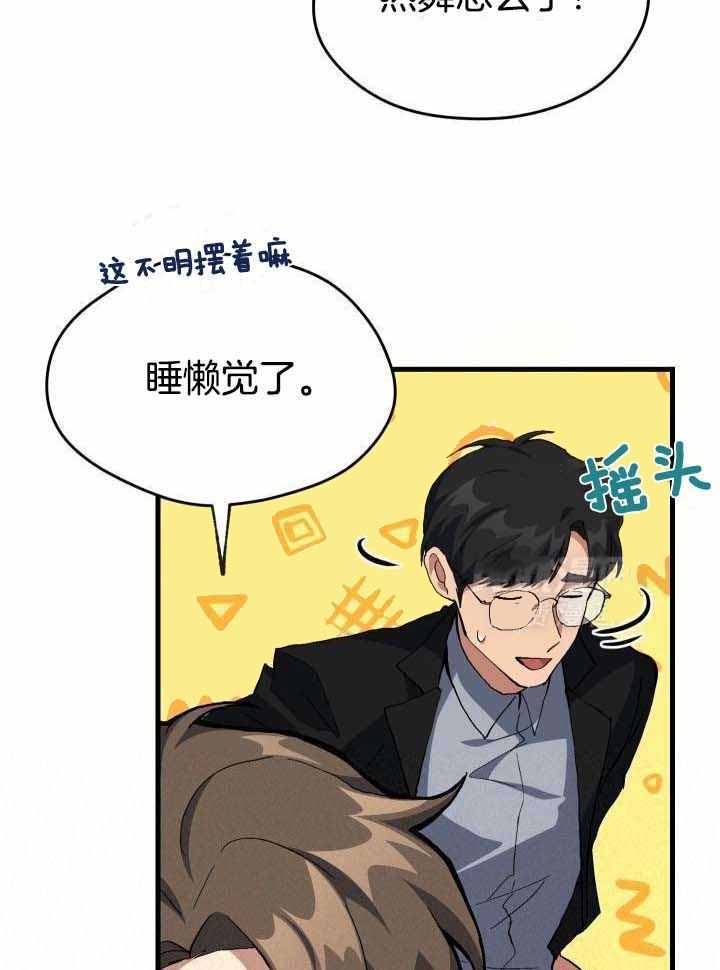 《菜鸟养成记》漫画最新章节第57话免费下拉式在线观看章节第【17】张图片