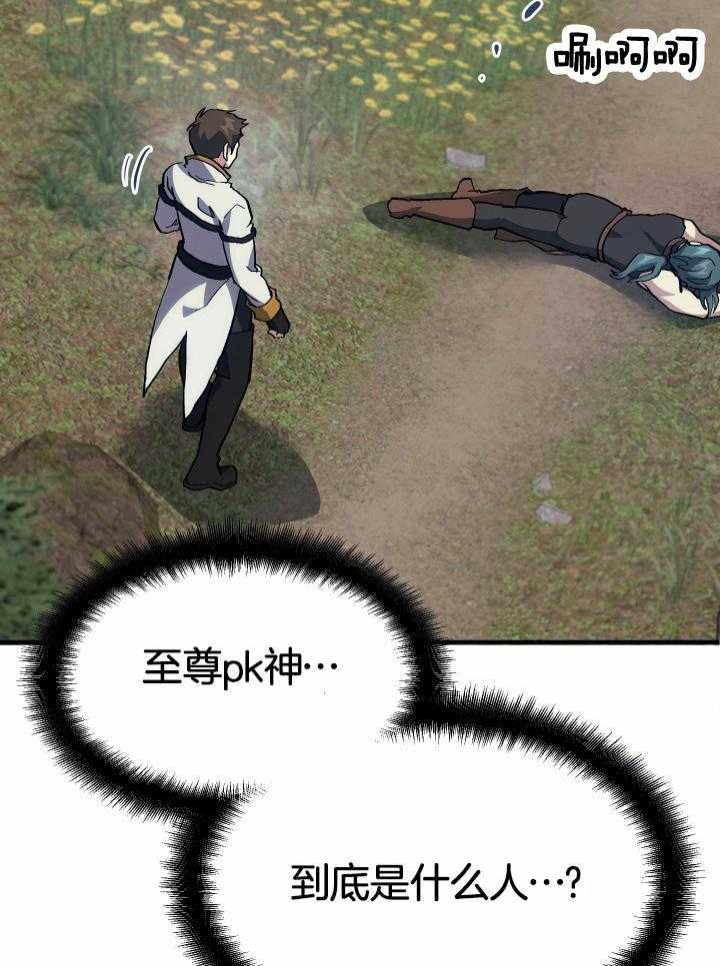 《菜鸟养成记》漫画最新章节第37话免费下拉式在线观看章节第【29】张图片