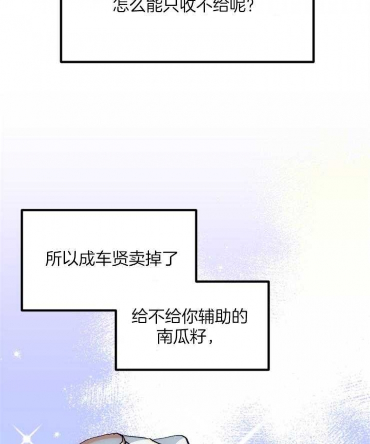 《菜鸟养成记》漫画最新章节第26话免费下拉式在线观看章节第【24】张图片