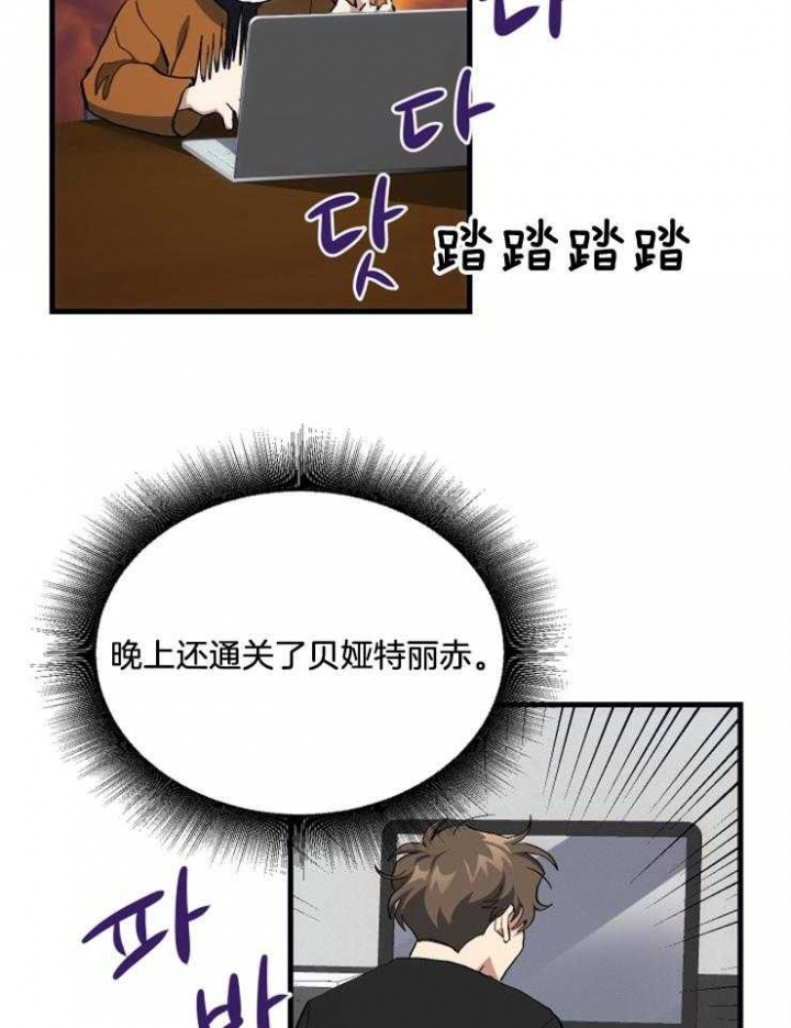 《菜鸟养成记》漫画最新章节第23话免费下拉式在线观看章节第【6】张图片