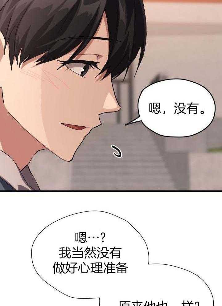 《菜鸟养成记》漫画最新章节第56话免费下拉式在线观看章节第【3】张图片