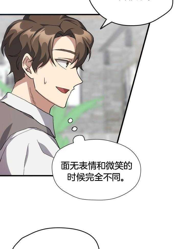 《菜鸟养成记》漫画最新章节第53话免费下拉式在线观看章节第【5】张图片