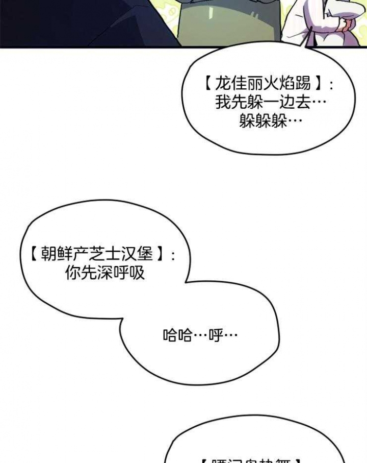 《菜鸟养成记》漫画最新章节第4话免费下拉式在线观看章节第【34】张图片