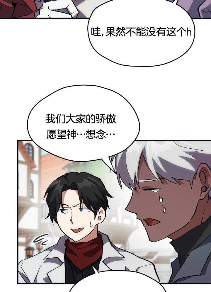 《菜鸟养成记》漫画最新章节第36话免费下拉式在线观看章节第【5】张图片