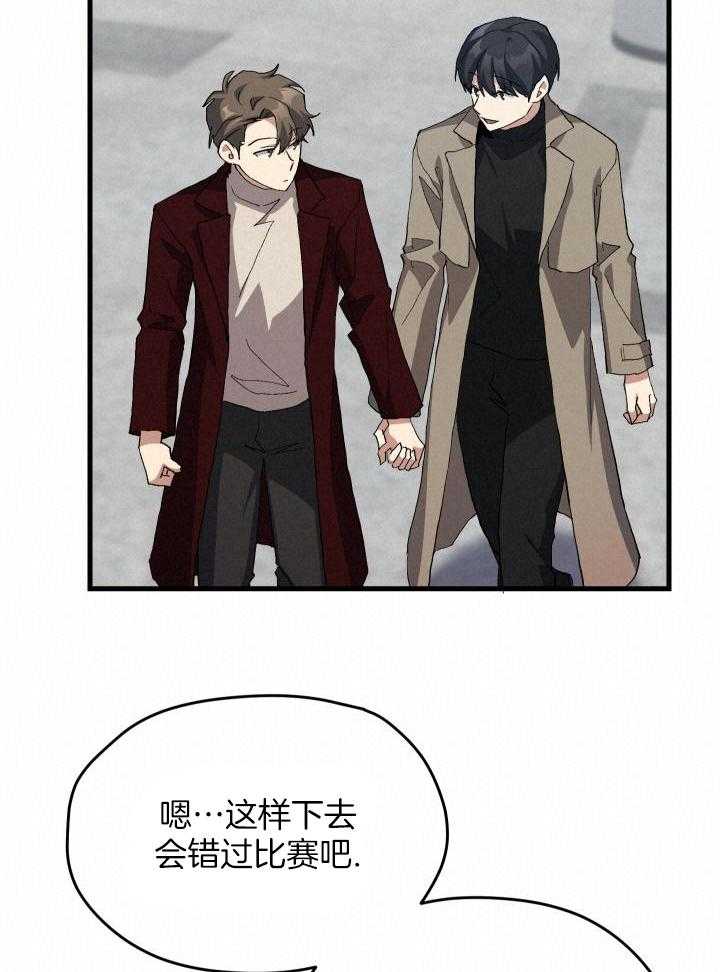 《菜鸟养成记》漫画最新章节第61话免费下拉式在线观看章节第【3】张图片