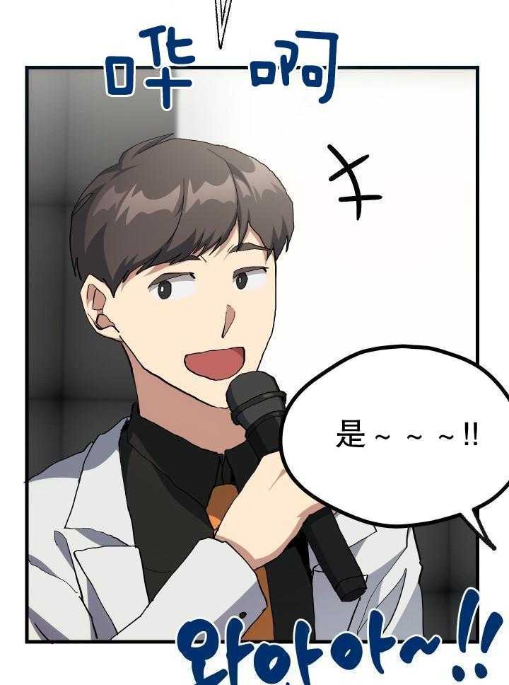 《菜鸟养成记》漫画最新章节第66话免费下拉式在线观看章节第【9】张图片