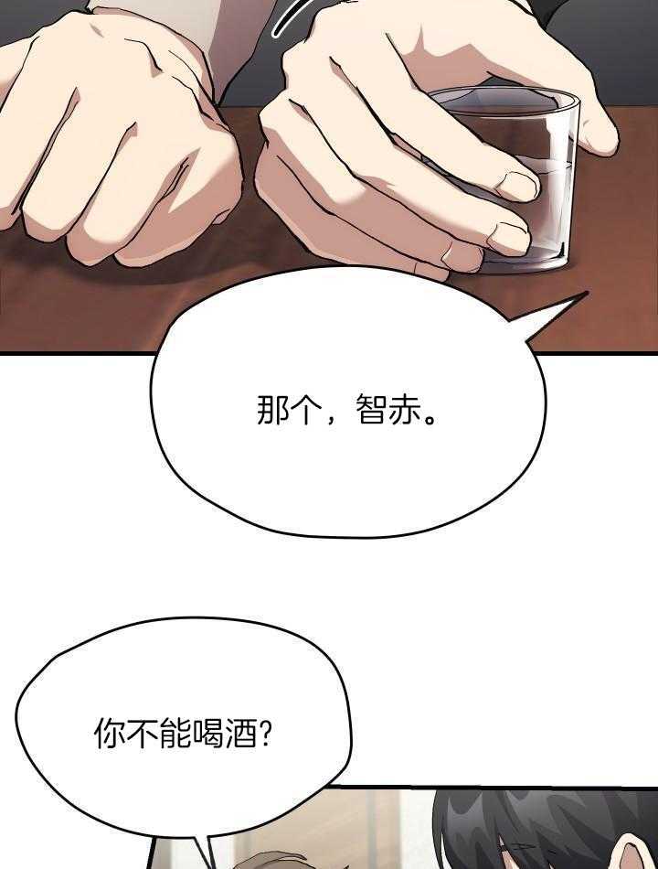 《菜鸟养成记》漫画最新章节第70话免费下拉式在线观看章节第【15】张图片