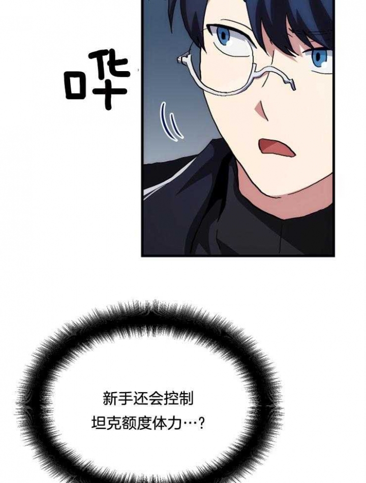 《菜鸟养成记》漫画最新章节第8话免费下拉式在线观看章节第【6】张图片