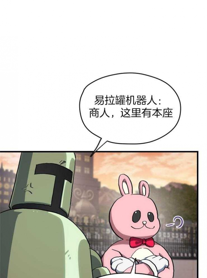 《菜鸟养成记》漫画最新章节第28话免费下拉式在线观看章节第【1】张图片