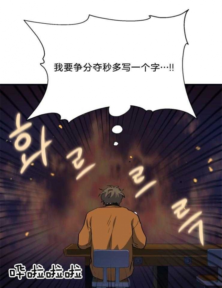 《菜鸟养成记》漫画最新章节第17话免费下拉式在线观看章节第【40】张图片