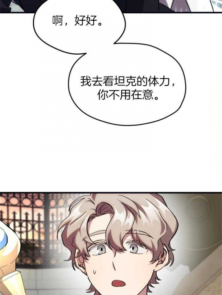 《菜鸟养成记》漫画最新章节第29话免费下拉式在线观看章节第【18】张图片