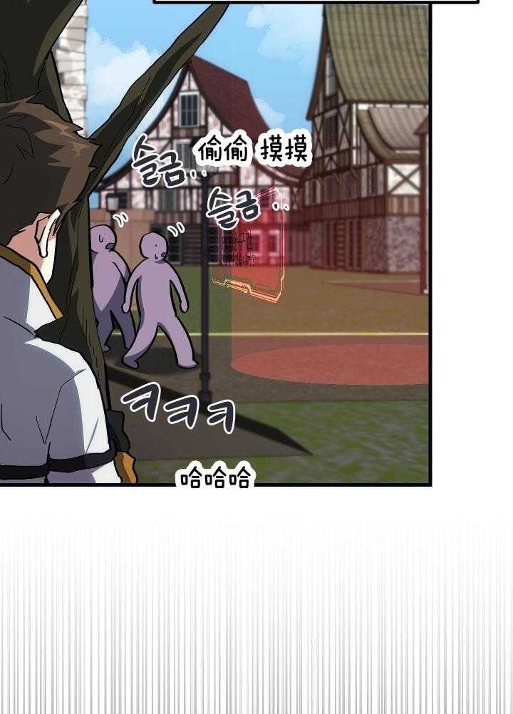 《菜鸟养成记》漫画最新章节第36话免费下拉式在线观看章节第【25】张图片